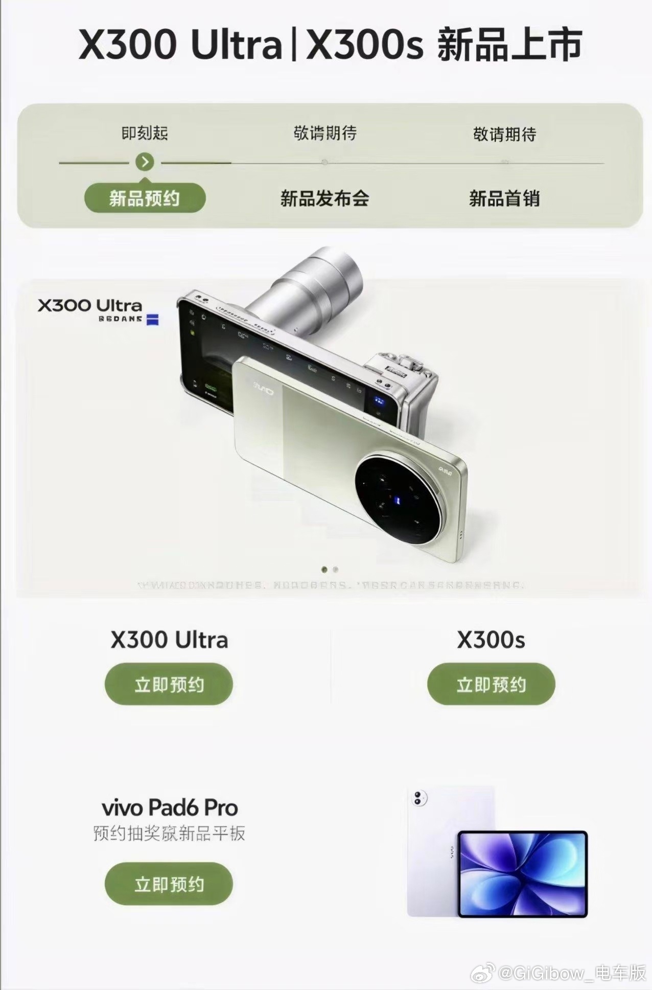 这个绿色好好看！！vivovivo x300ultra