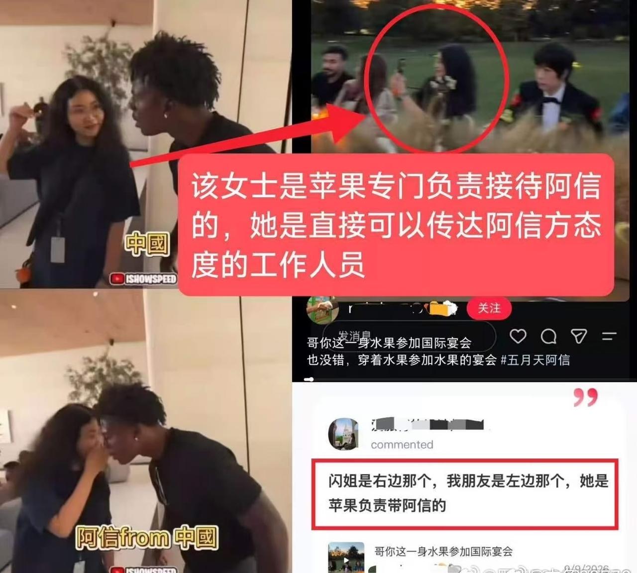 断章取义 ！白人立场不代表阿信！
代表阿信的工作人员已经明确表明:阿信来自中国！
