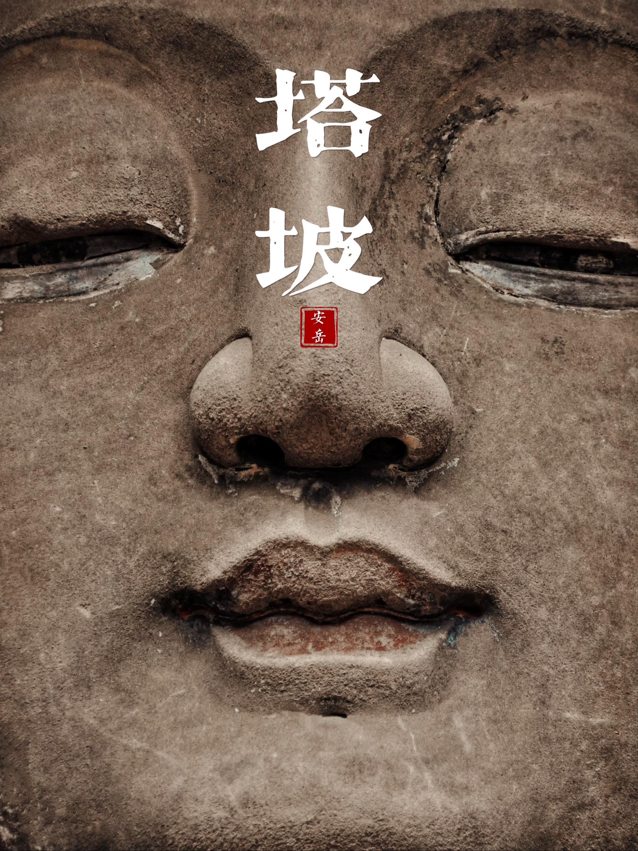 去塔坡的山路太难开了，全程都是“对抗路”，主打一个狭路相逢勇者胜，一年...