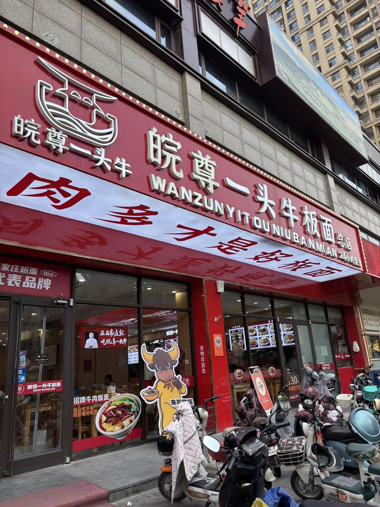 石家庄每周必打卡一次的板面，虽然要排队但是性价比还是很高的石家庄 板面 美食