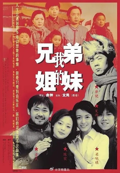 【国产】《我的兄弟姐妹》2005梁咏琪 姜武 夏雨D网页链接 梁咏琪