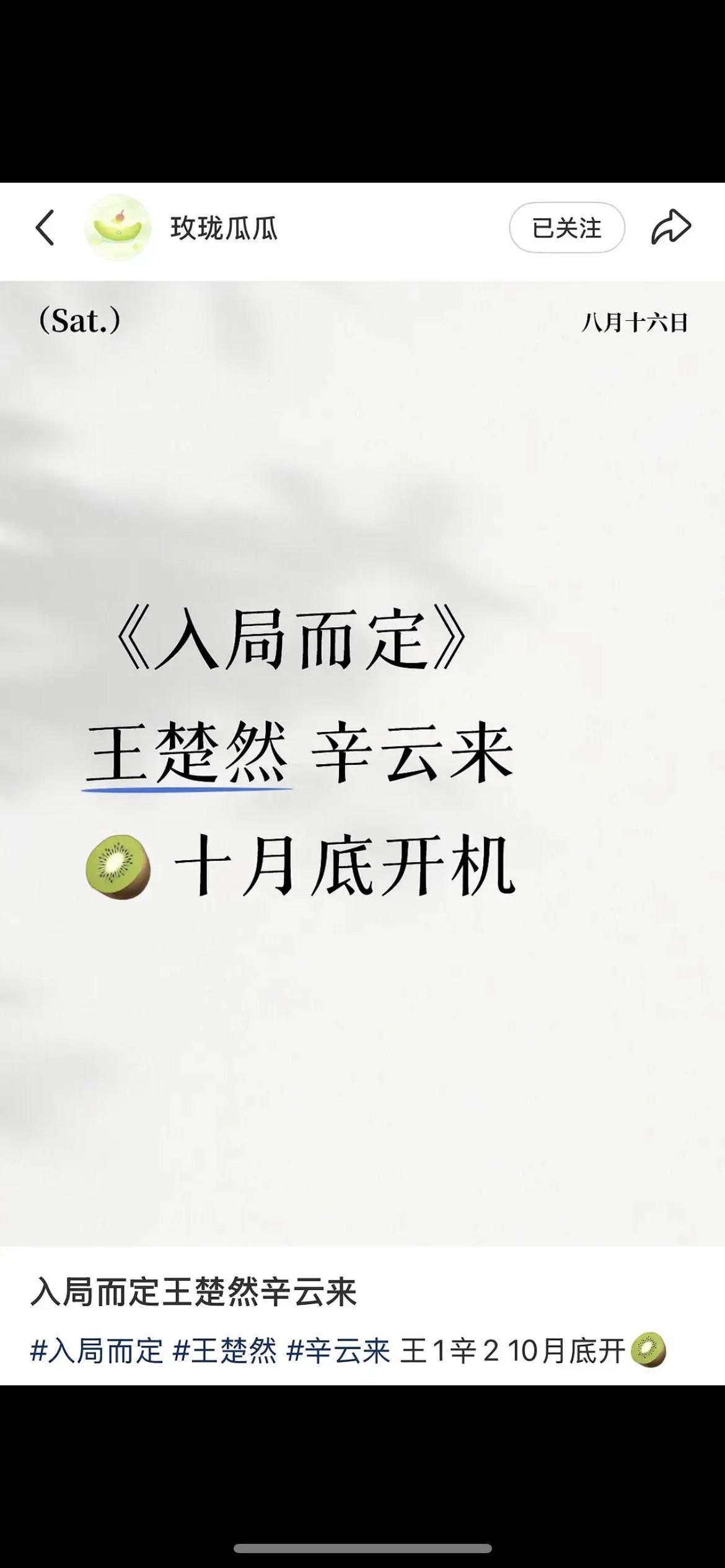 辛云来跟王楚然会平番吗，已经知辛云来已经平番了王影璐 ​​​