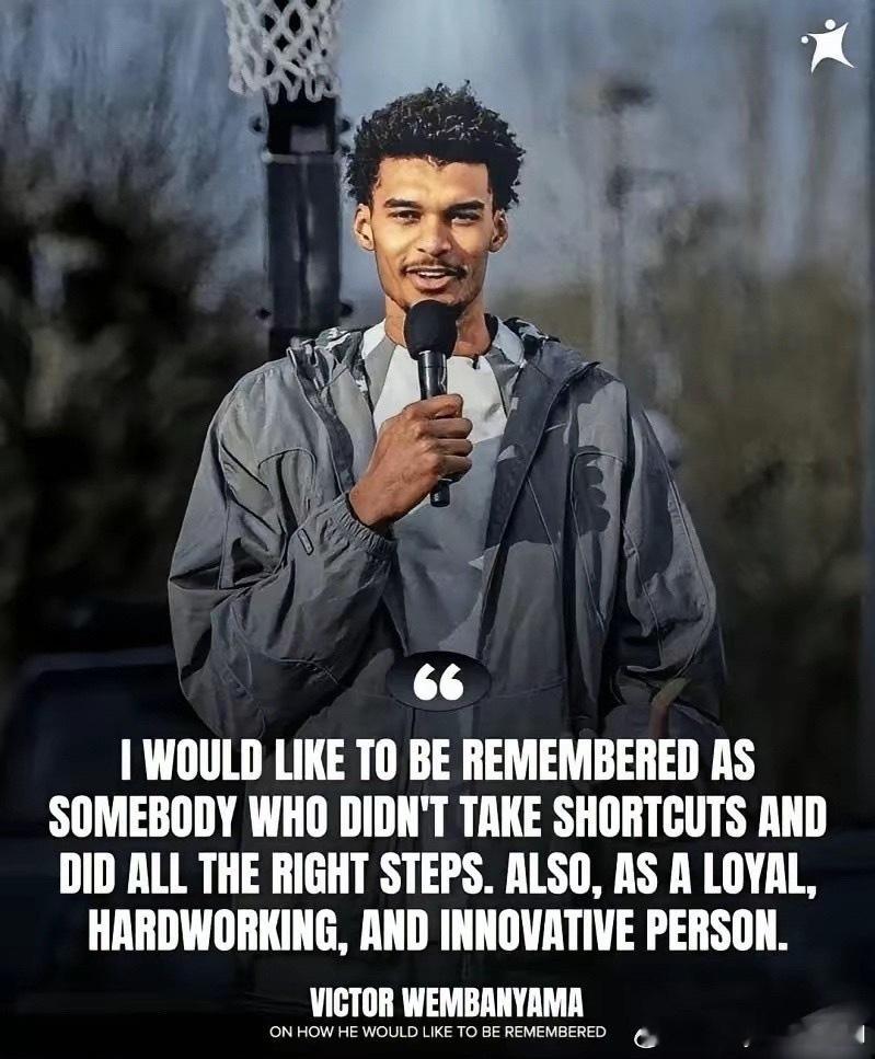 文班亚马：“退役后，希望我的评价是“不走捷径且忠诚的人” 