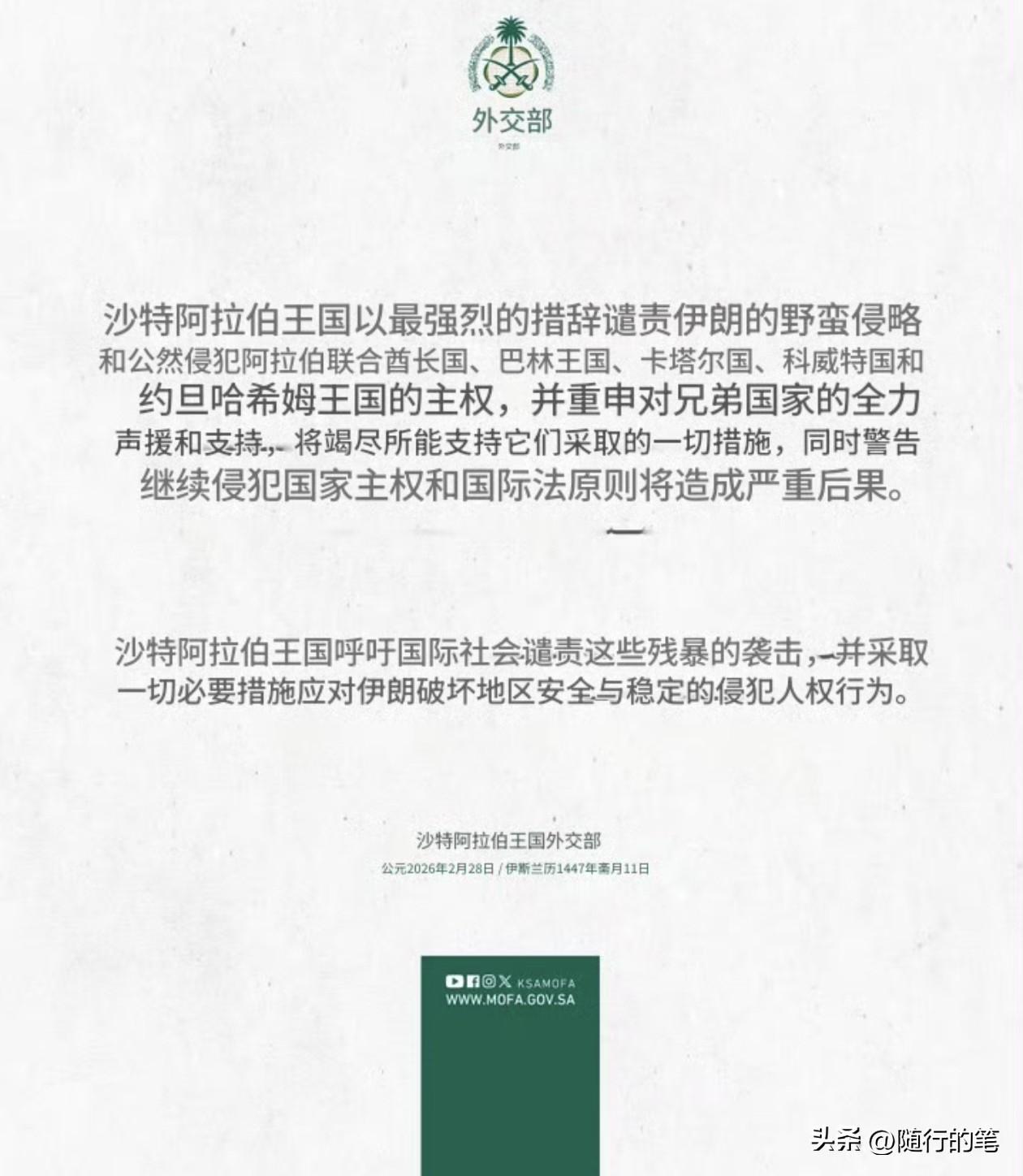 伊朗被美国和以色列军事袭击后迅速作出报复，袭击了美国在沙特、阿联酋等附近中东国家