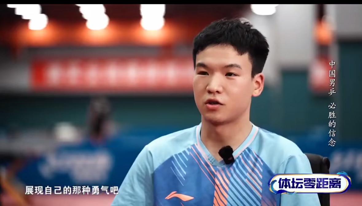 向鹏真的很勇敢——主动跟王皓指导请战！
体坛零距离放出向鹏片段，
伦敦团体世乒赛