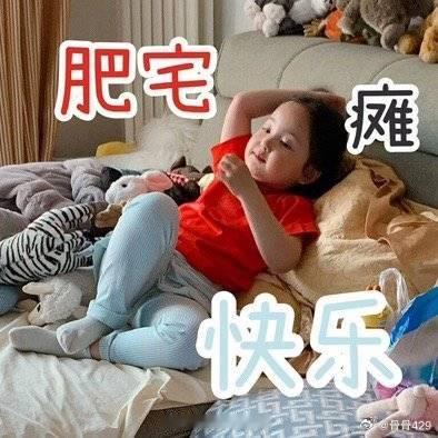 这两天学太多单词了我现在好迷糊不是热的吧…… 