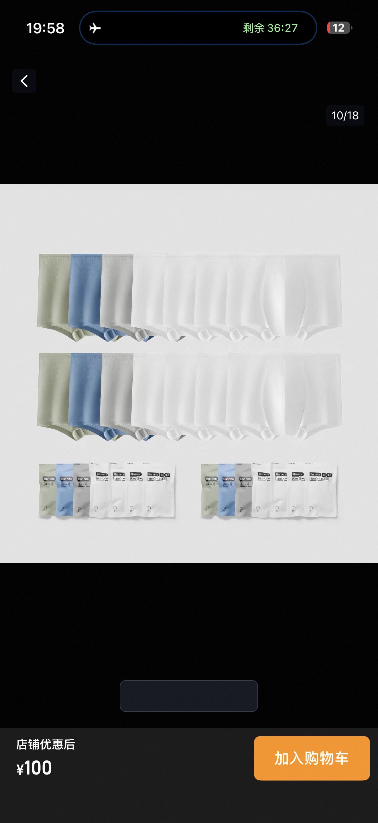 好家伙，竟然还有彩色的一次性内裤？