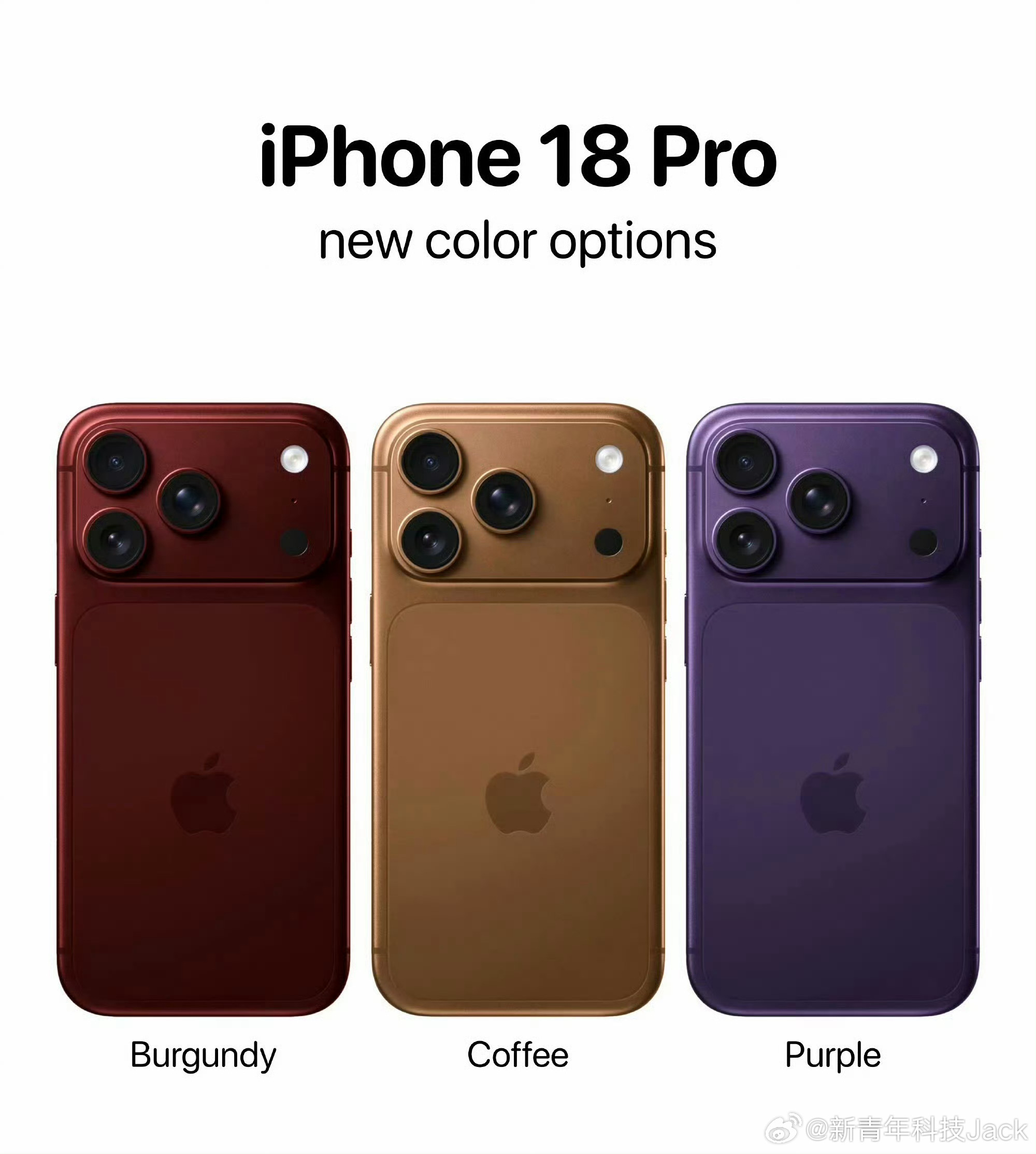 iPhone18Pro配色前瞻我劝数码博主别急着吐槽这色丑，要是后面国产手机厂商