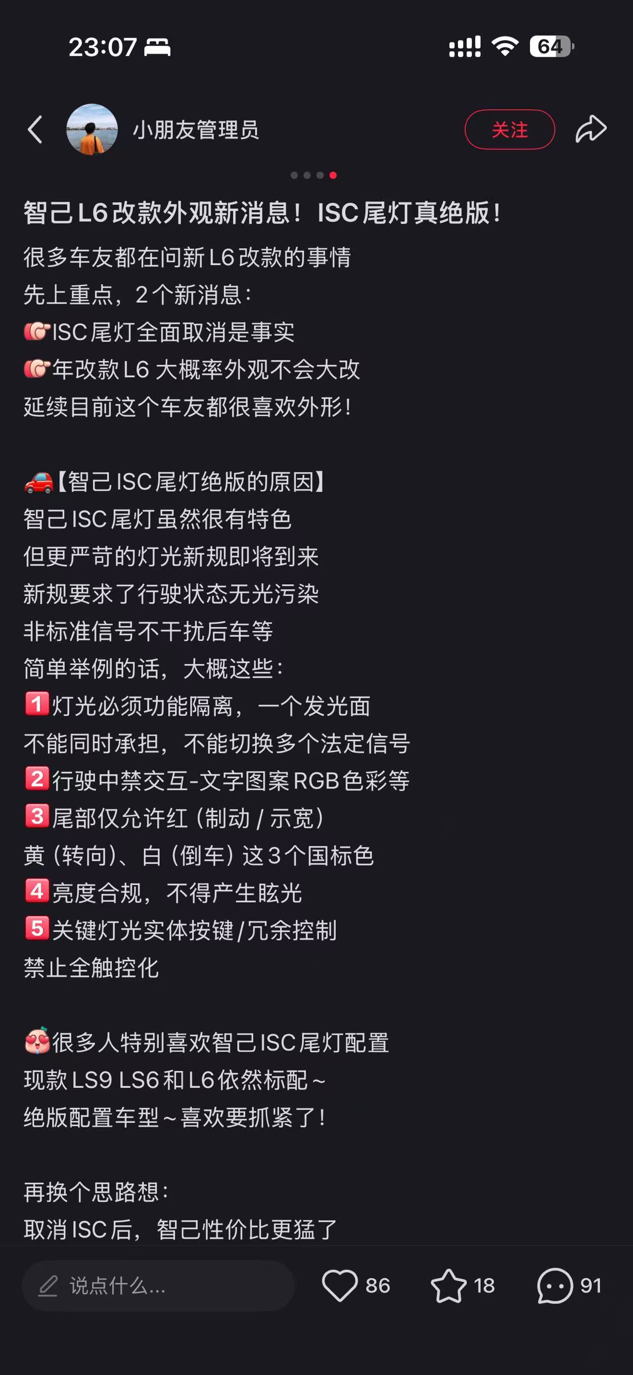 可惜了，智己的尾灯文化还是挺有趣的。按这么说，是不是红双囍也不能有了？新能源汽车