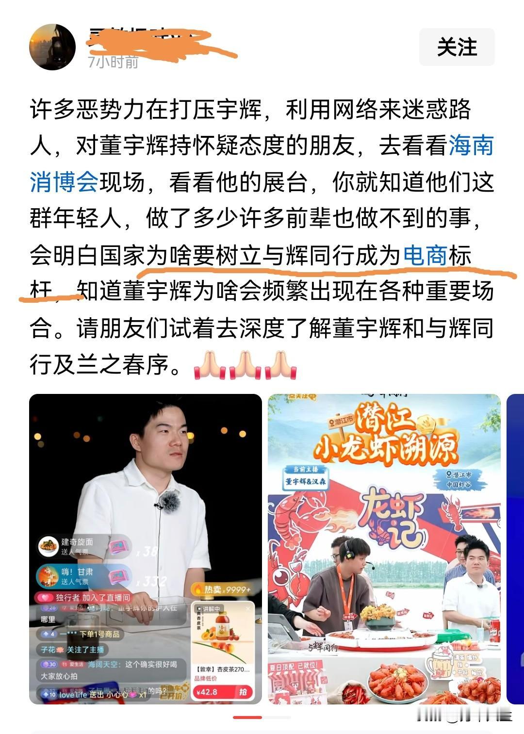 现在关于“宇辉同行”的话题讨论很多，但是你支持归支持不要信口雌黄，什么时候国家把