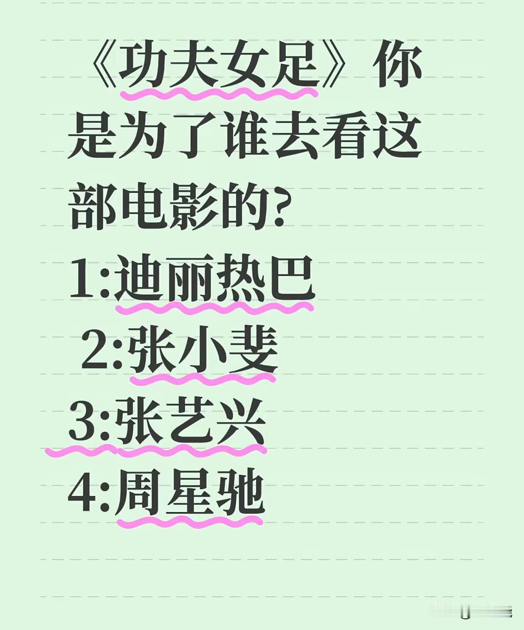 最近刷短视频刷成了星爷《功夫女足》的专场。不管是70后，80后，90后，还是00