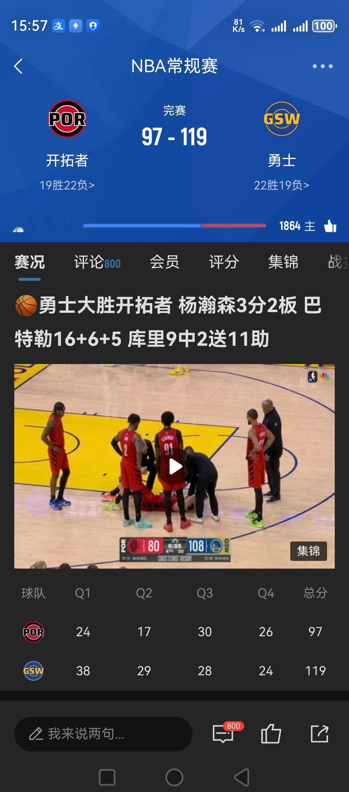 来看今天，旅美球员表现！
NBA杨瀚森3分2板！NCAA王俊杰10分1板，赵维伦