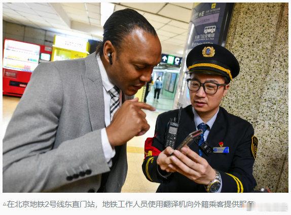 【#北京将推出一卡通国际卡# ，#外籍人士将可刷卡坐北京地铁# 】进入暑期，北京