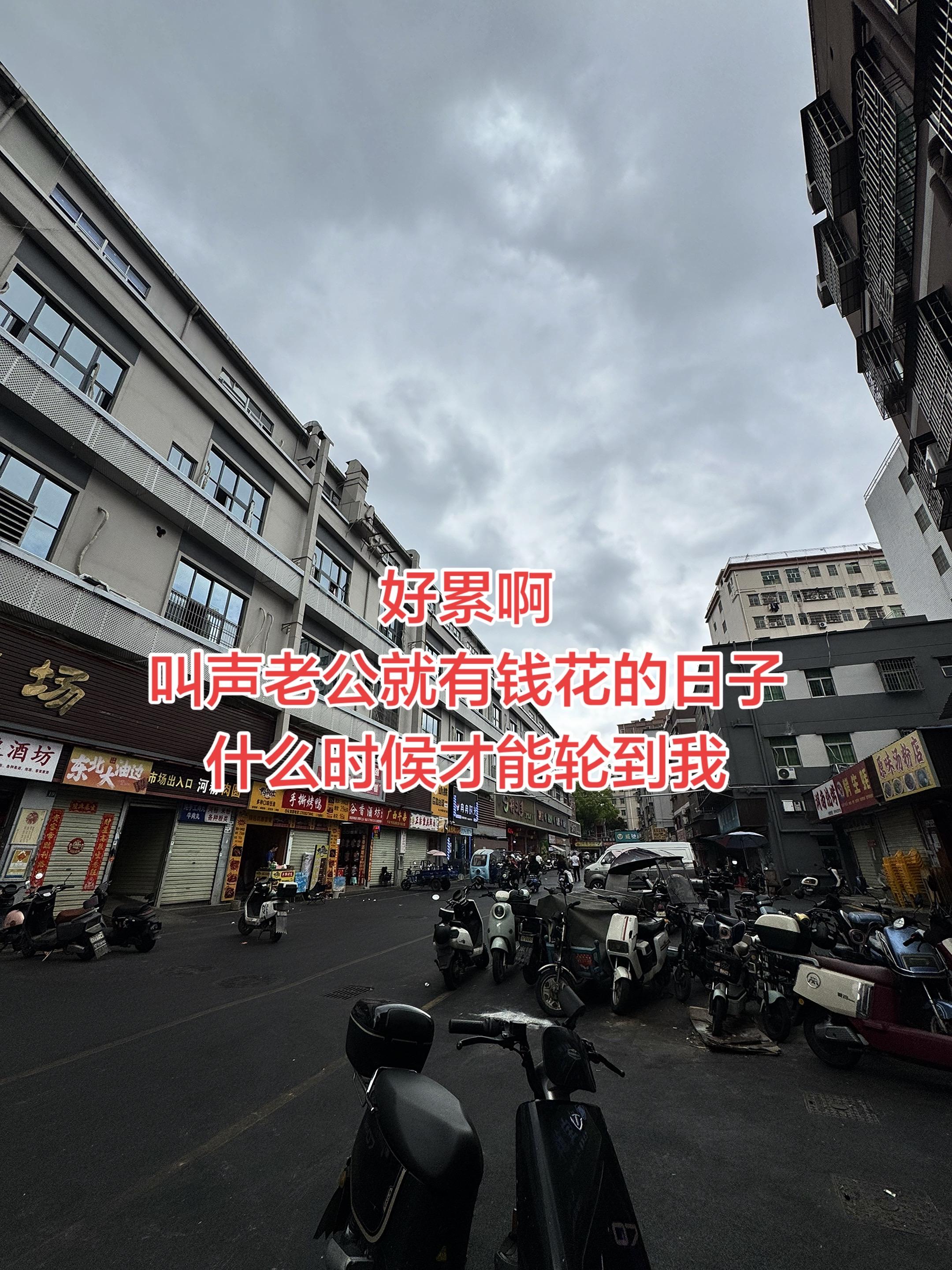 这破天的富贵什么时候能到我……