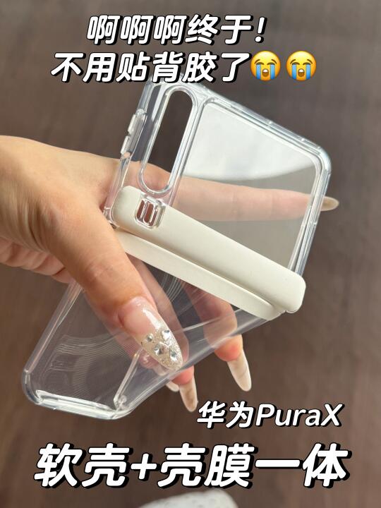😭呜呜呜终于不用贴背胶了哇啊啊✨✅