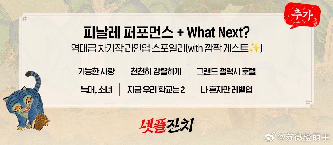 网飞韩国10周年重磅新作剧透《可能的爱情》全度妍、薛景求《缓慢地强烈地》宋慧乔、