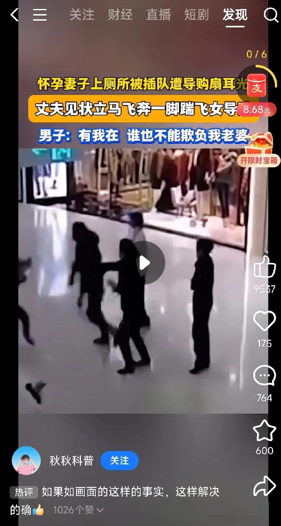 孕妇被扇耳光了！
原因让人心寒！
孕妇在排队等候结账时，有导购插队，孕妇让了两次
