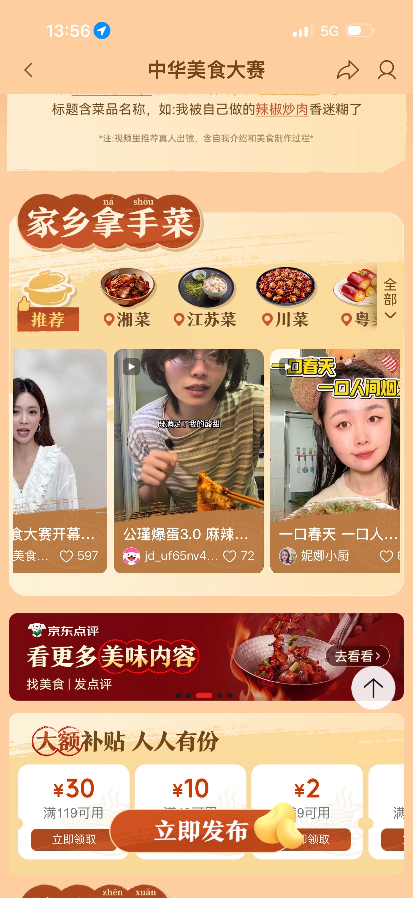 谁懂啊，我最近真的被公瑾爆蛋3.0版给硬控住了！之前看视频就觉得馋，没想到这次在