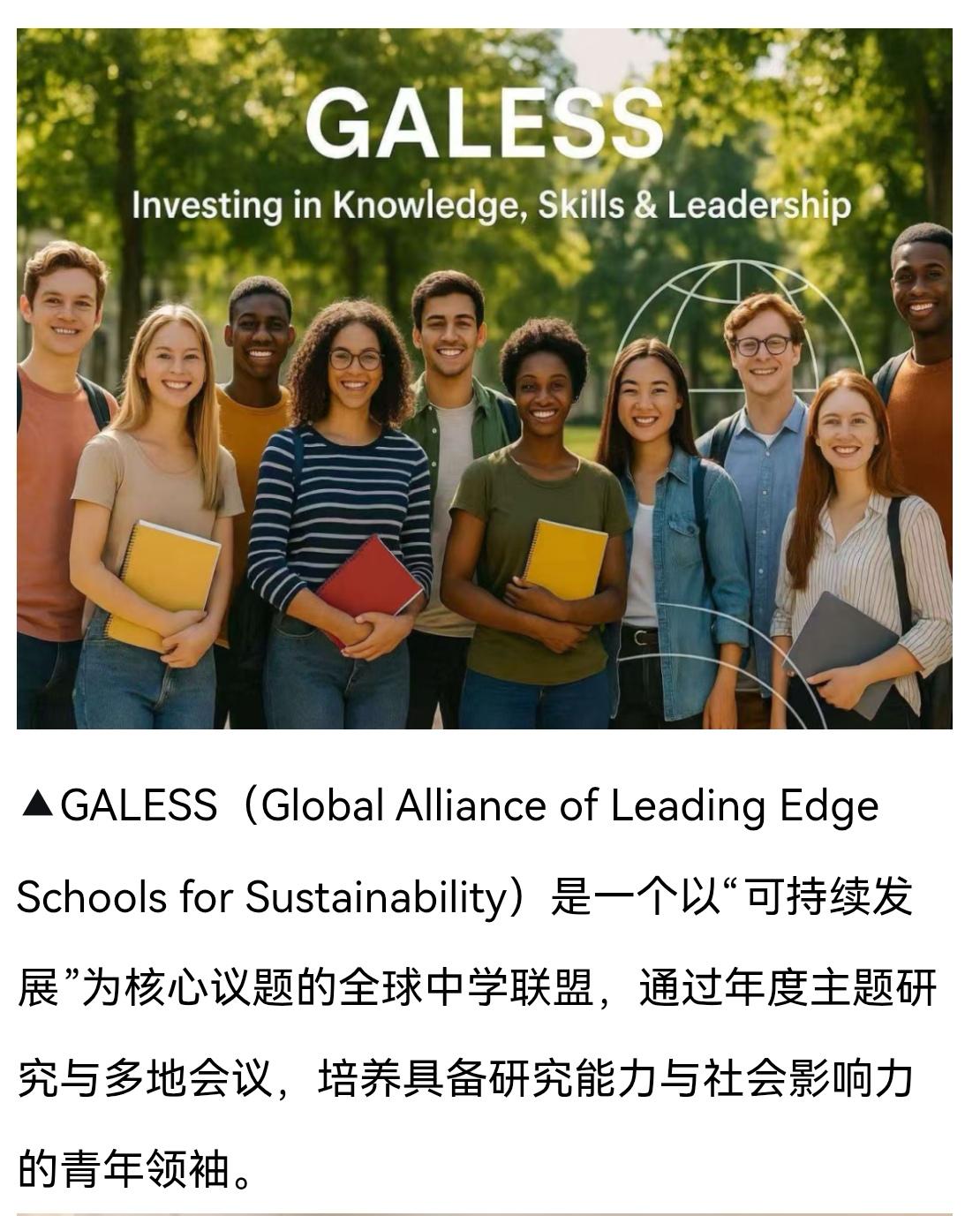 苏州中学师生赴波兰交流
​          6月29日至7月3日，苏州中学师生