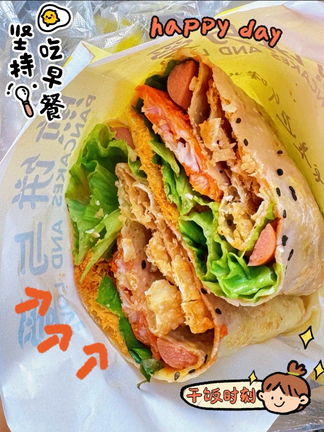 365天早餐不重样  早餐吃什么？解锁周一专属美味！美食治愈所有坏情绪，愿美好“