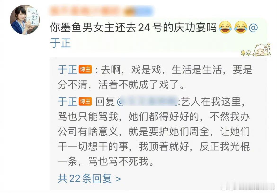 #于正别把娱乐圈想成尼姑庵# #于正说吴谨言还有三部剧女一号要拍# 辟谣三年前已