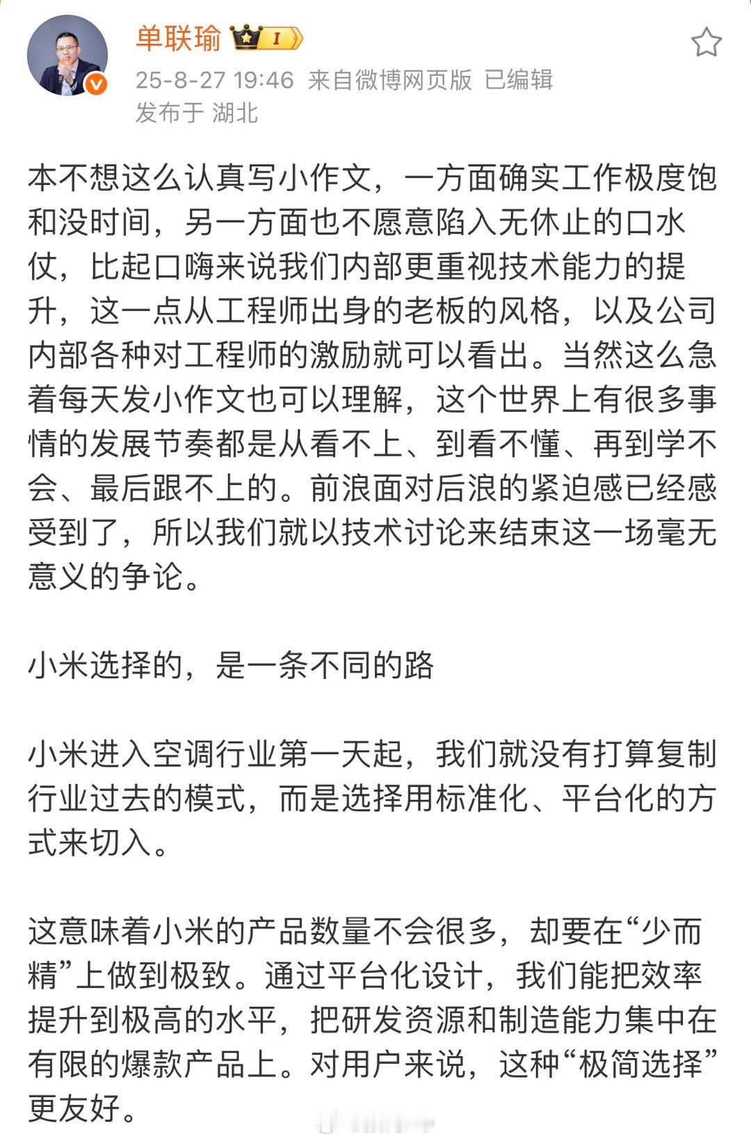 这么说吧！小米空调要是产品力不行，早就被喷化了，网上盯着小米的可不少，从以前的代