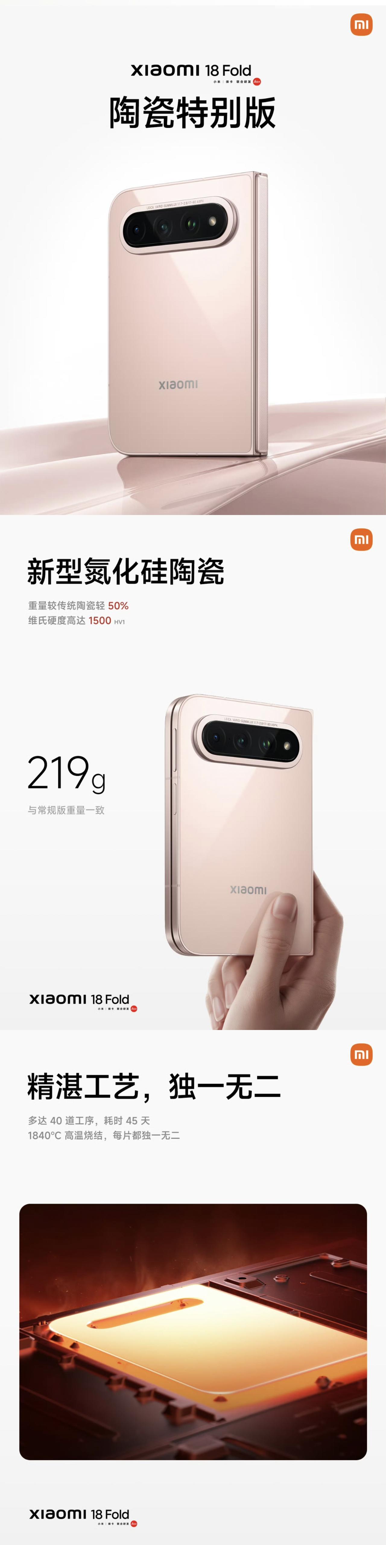 称小米18Fold是小米迄今为止定位最高端的手机，一点也不夸张！要是没碰上存储、