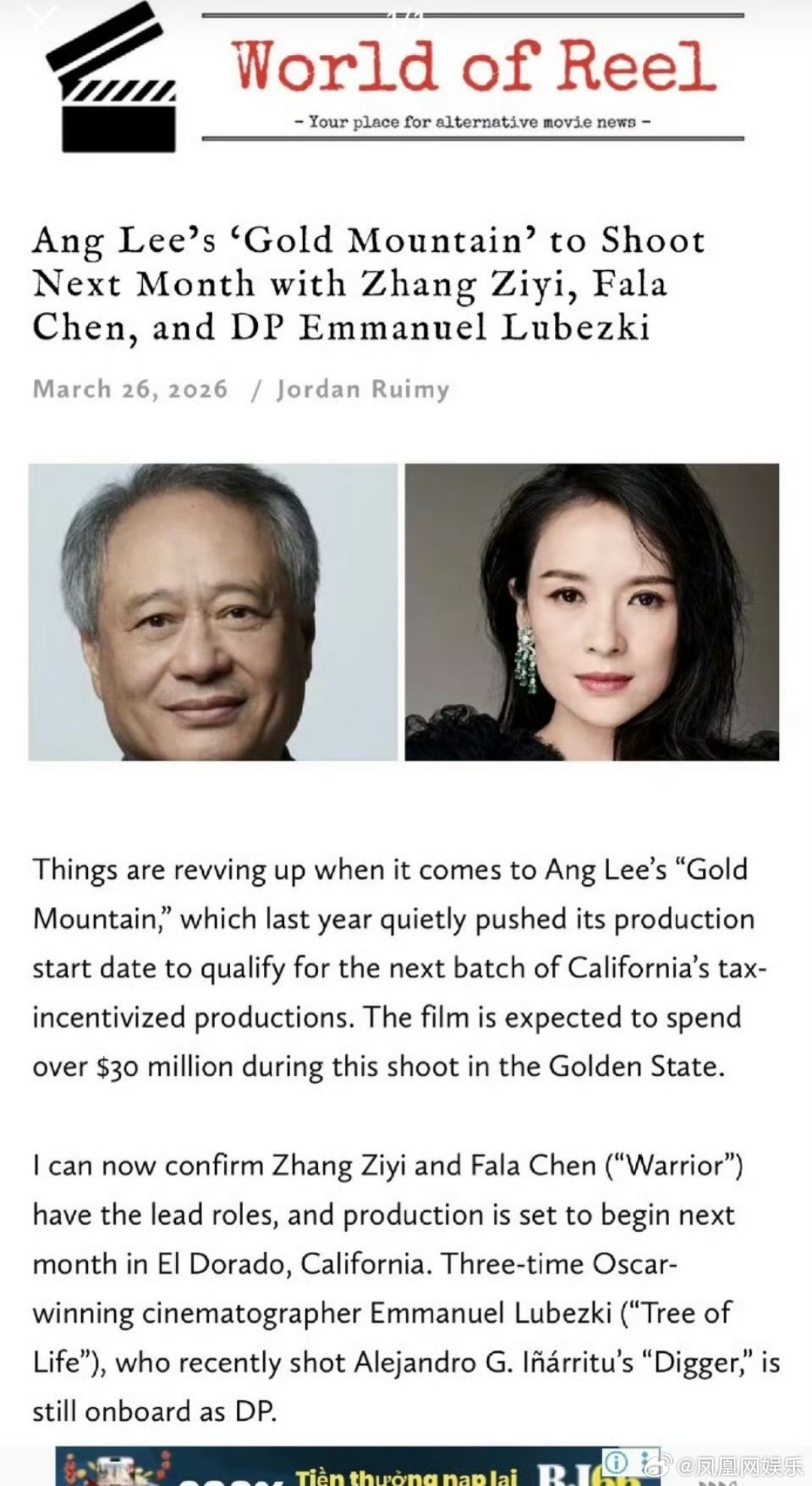 李安助理否认章子怡出演金山李安助理辟谣金山网传选角近日，网传章子怡将出演李安导演