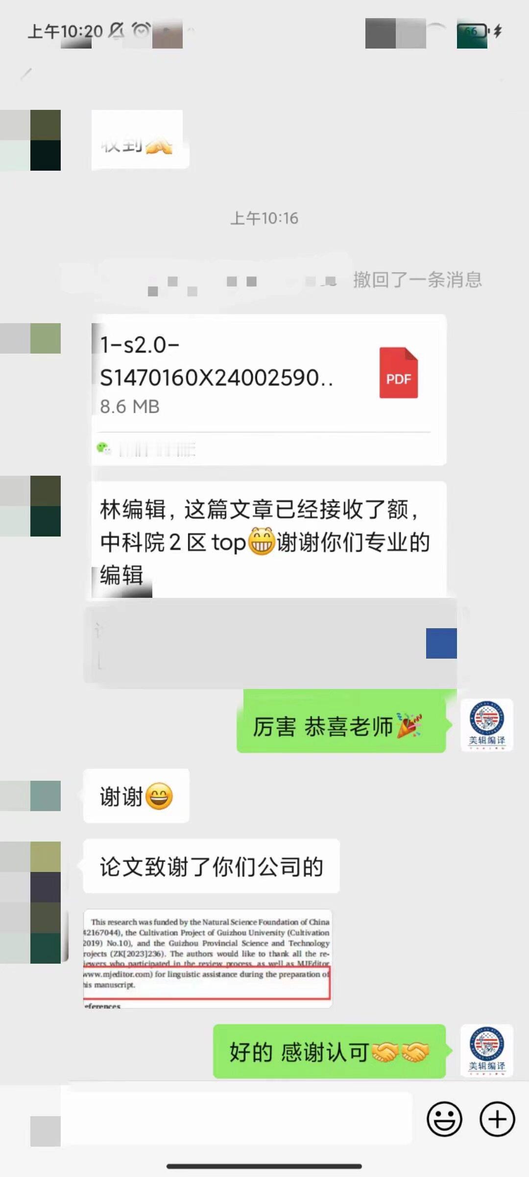 节后喜气洋洋，好评红红火火，恭祝各位老师文章被接收[撒花][撒花][撒花]；行程