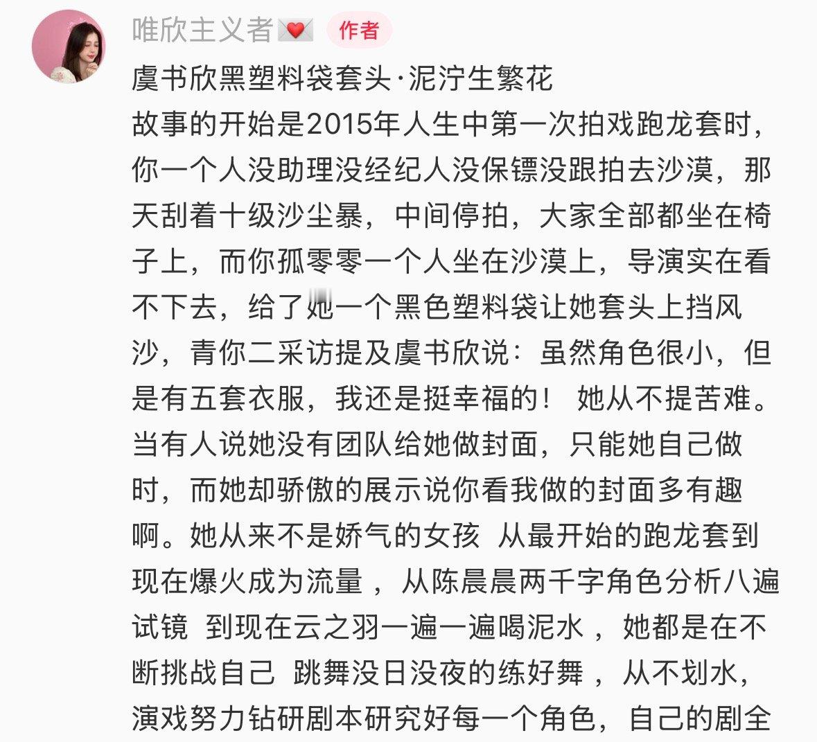 出演53番刘贵人的时候也珍惜自己得之不易的角色；在沙漠跑龙套演小青蛇的时候，沙尘