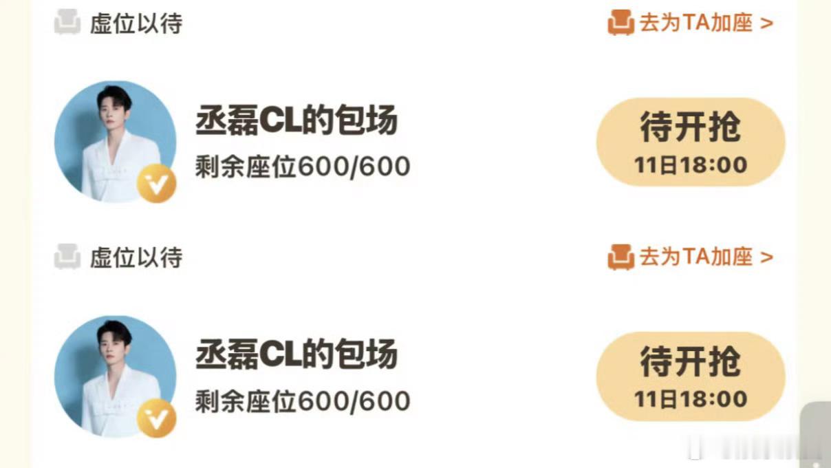 丞磊包场雀骨丞磊包场侯明昊雀骨丞磊包场侯明昊新剧雀骨！ 