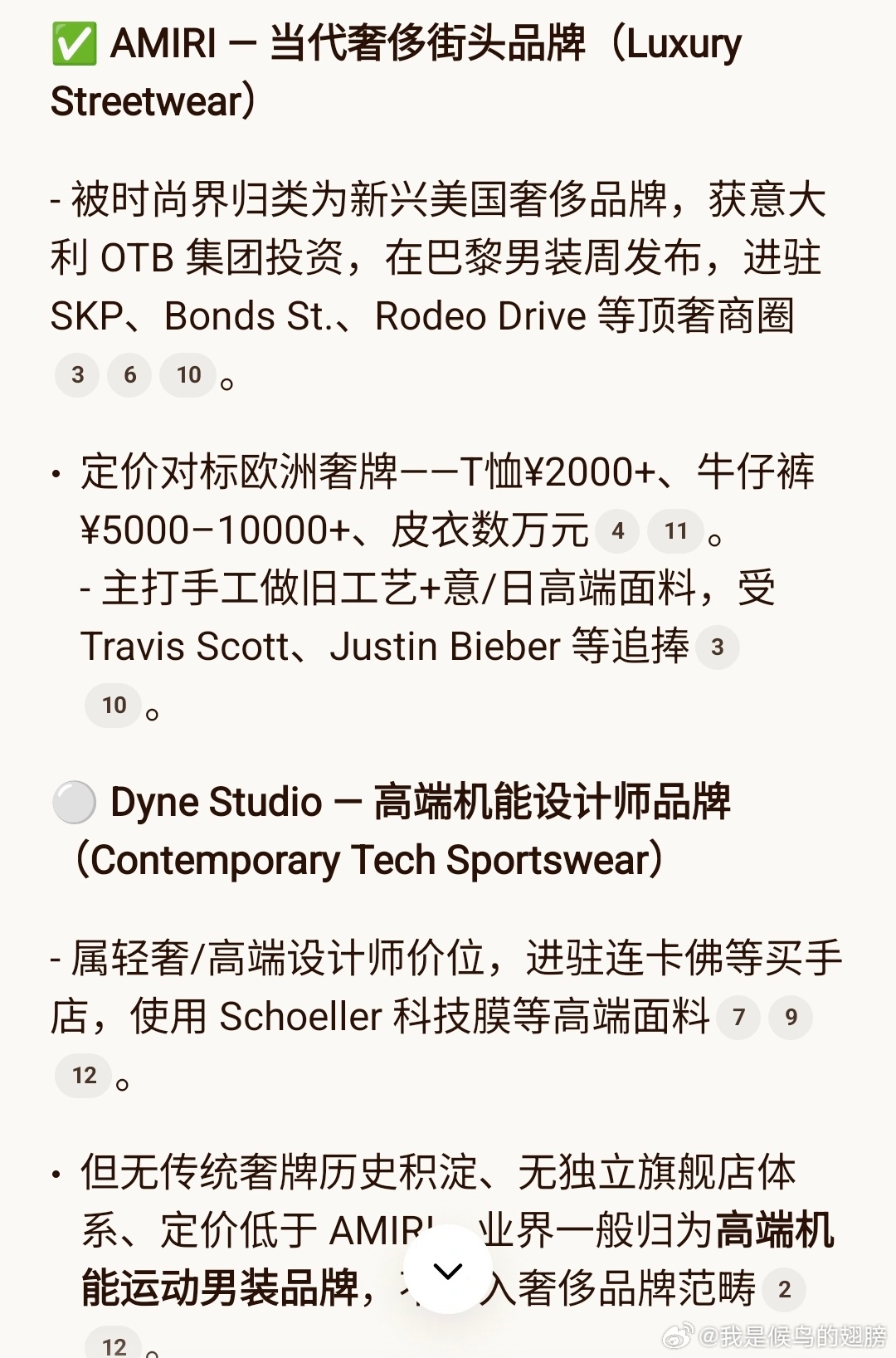 丝猫你居心何在？？？故意把Amiri说成Dyne Studio 
