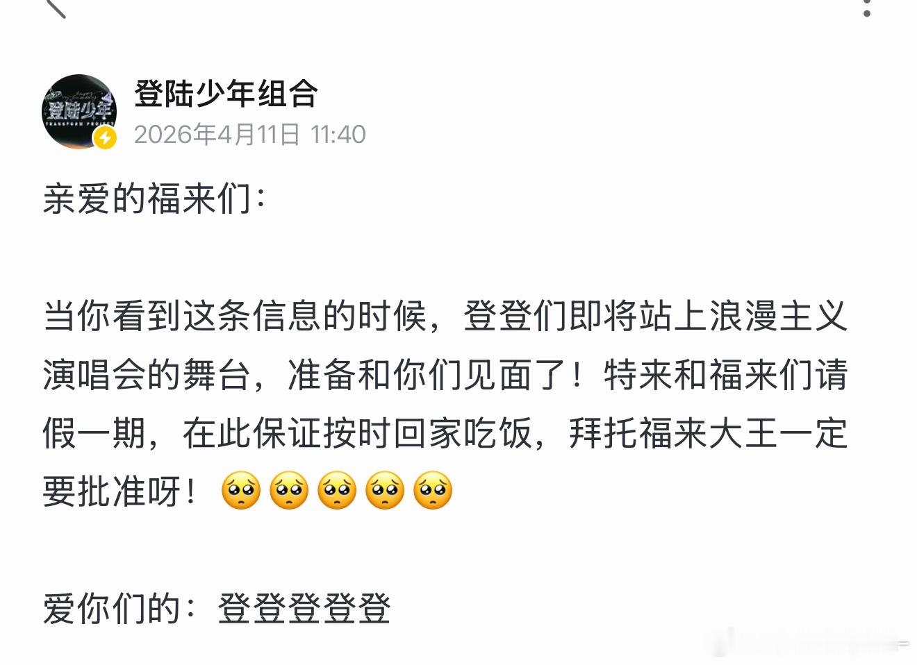 今天不发五O了 top请假了 