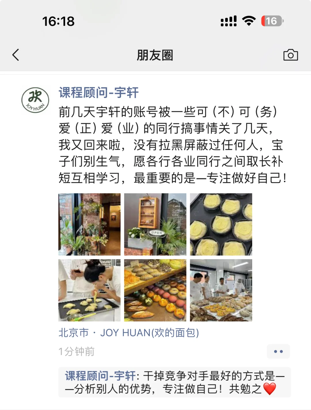 我入行这两年，被同行方方面面搞过好几次，v x 被同行投诉封了好多次...