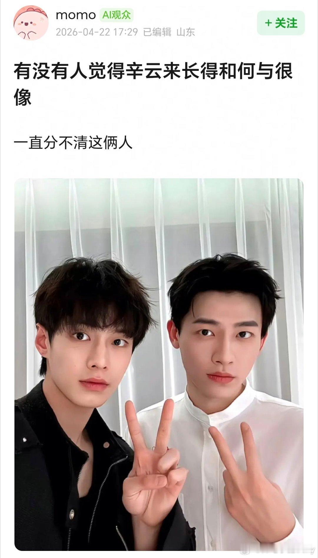 有没有人觉得辛云来和何与长得很像？