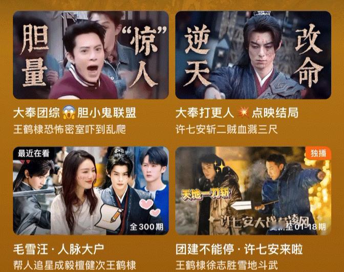你这[允悲]王鹤棣不要面子的吗。。。 