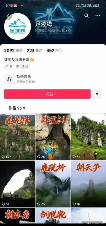 台州黄岩区石人峡双双遇难者的身份被找到，穿红色衣服的男子，仅仅只有37岁，穿白色