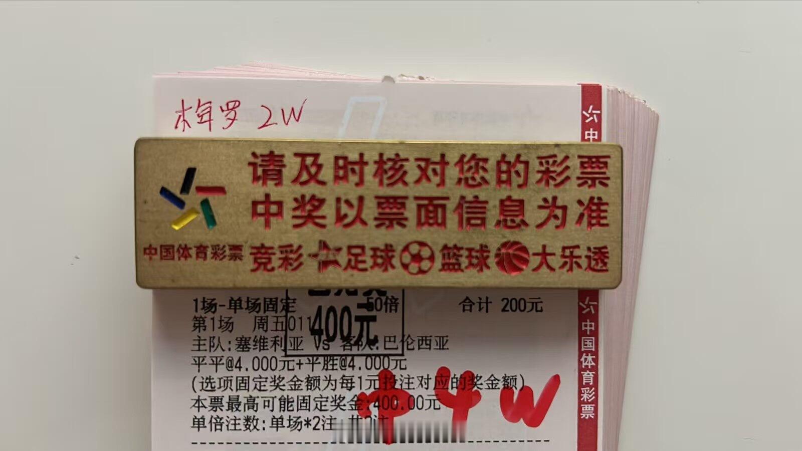 状态回归！兄弟重锤半全场追连红成功，喜提4w[鼓掌][鼓掌][鼓掌] ​​​