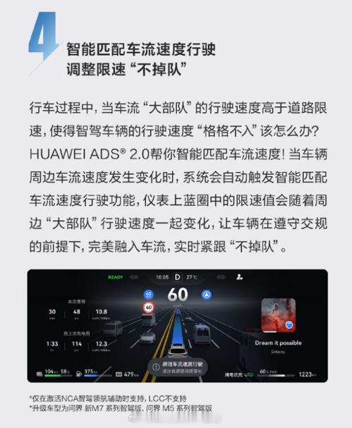看到发的AITO最新OTA的智驾相关的内容，注意到一个点拿出来讨论一下：智能匹配