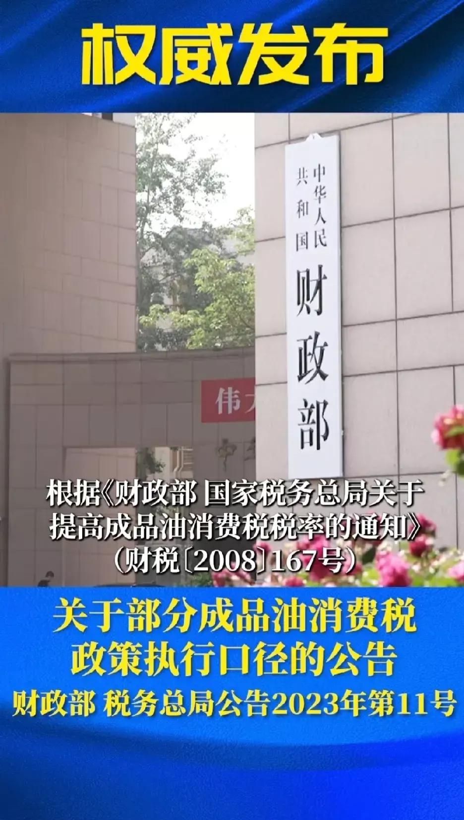 买车是买油车还是买新能源车啊？油价又要上涨了！消费税要走起来了！相反的是新能源车