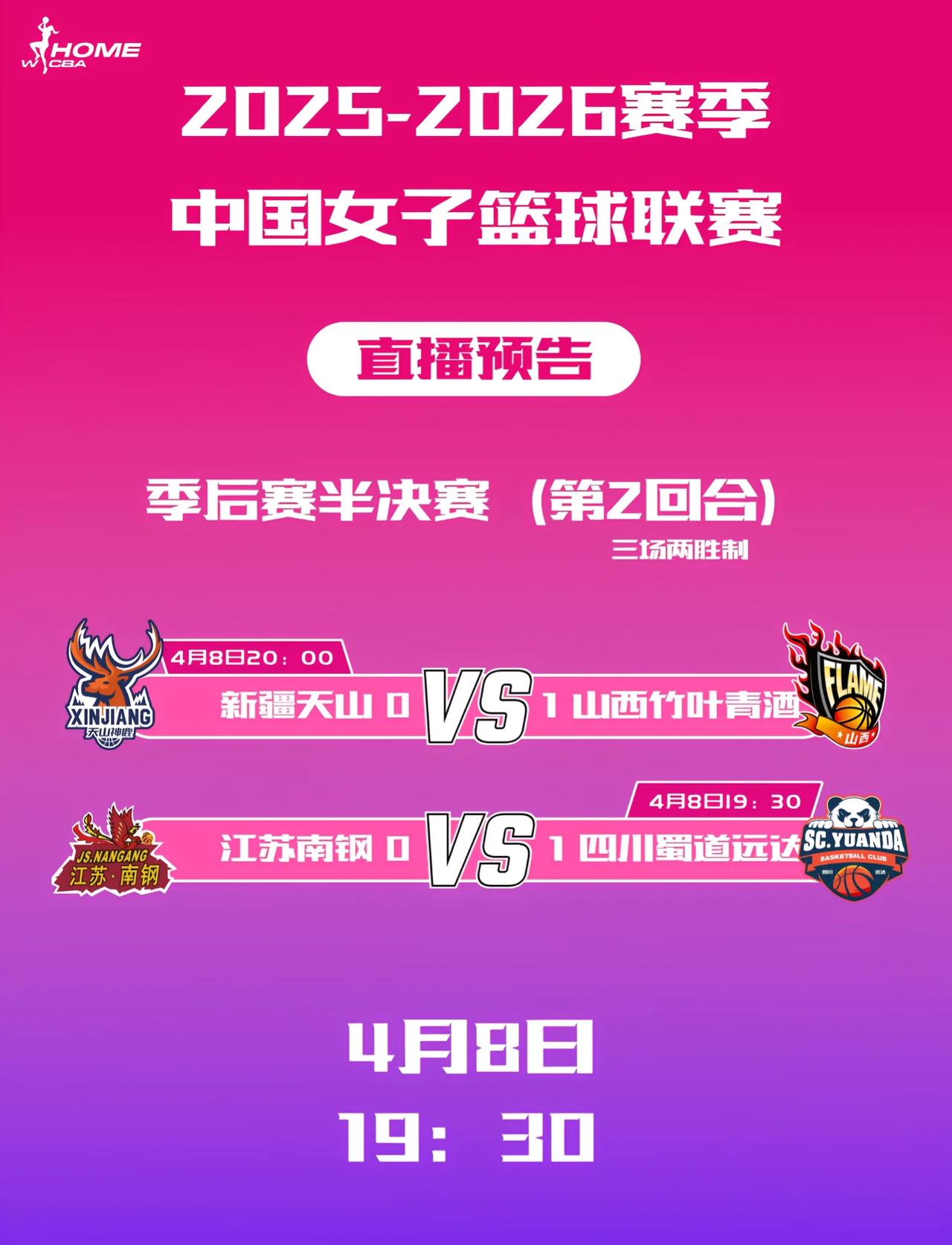 WCBA半决赛，
今晚四川女篮将客场挑战江苏女篮，
如若四川女篮的主教练迪萨尔，