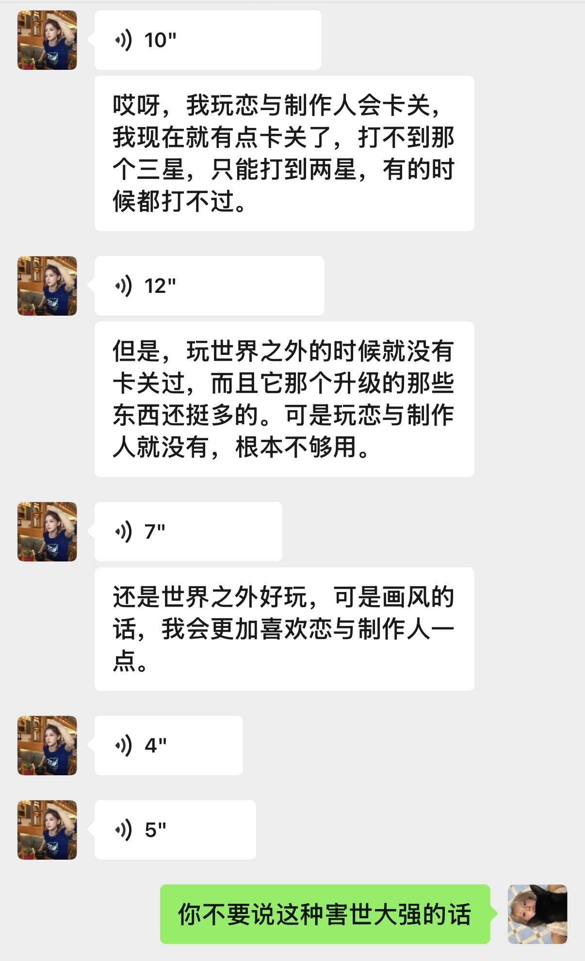 我现在只有这个游戏可以玩了，她还一直说这种话，太吓人了 