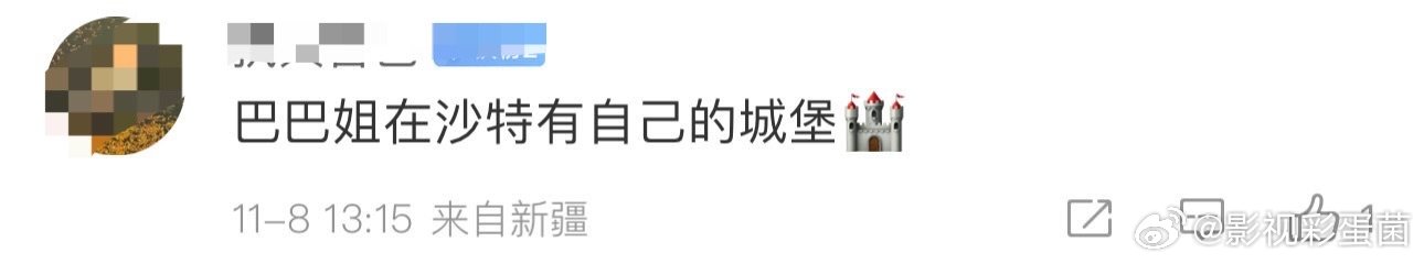 #热巴在沙特有自己的城堡#笑不活咯[doge][doge] ​​​