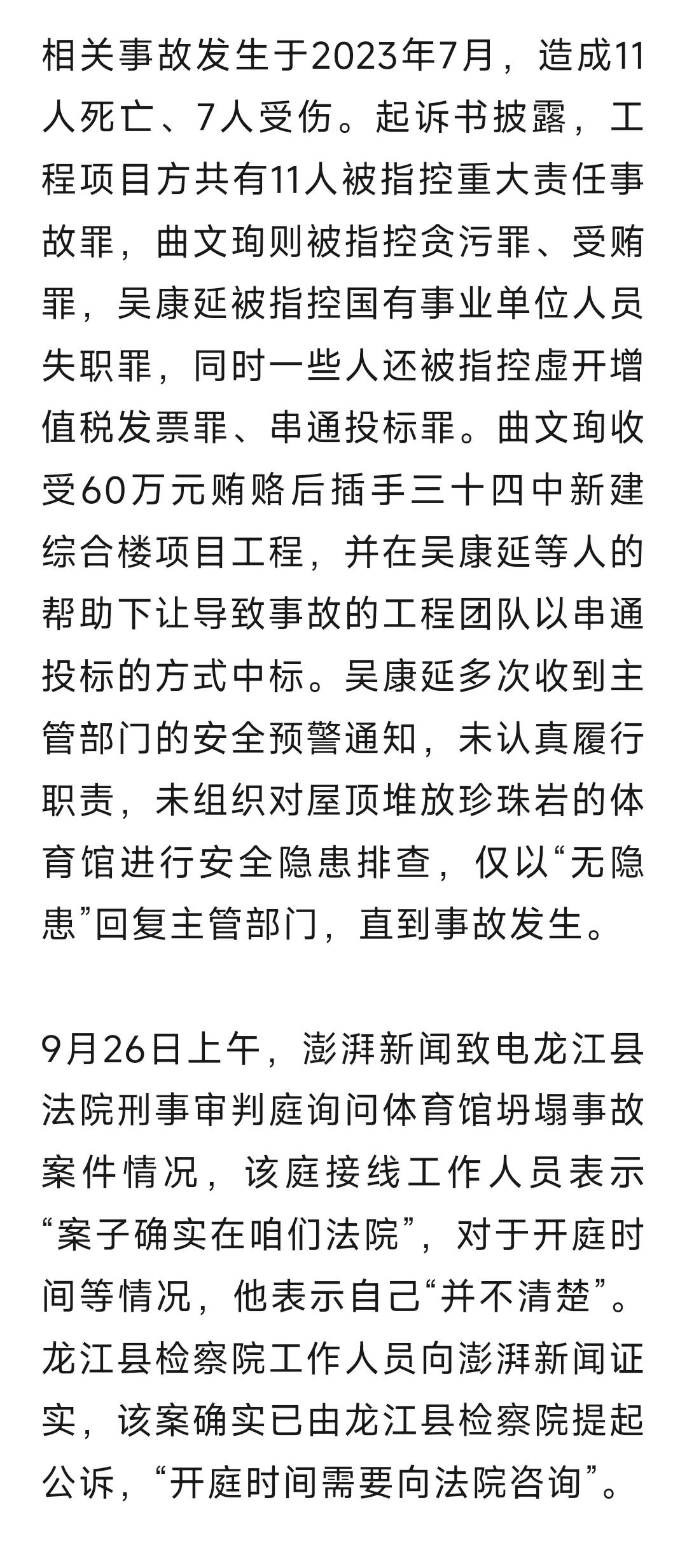 事实清楚，必须严惩！