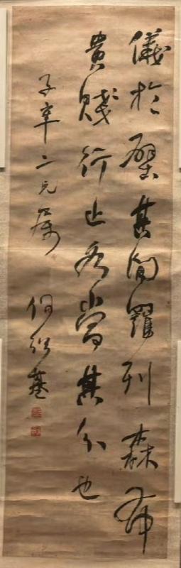 【何绍基】行书四扇屏。 ​​​