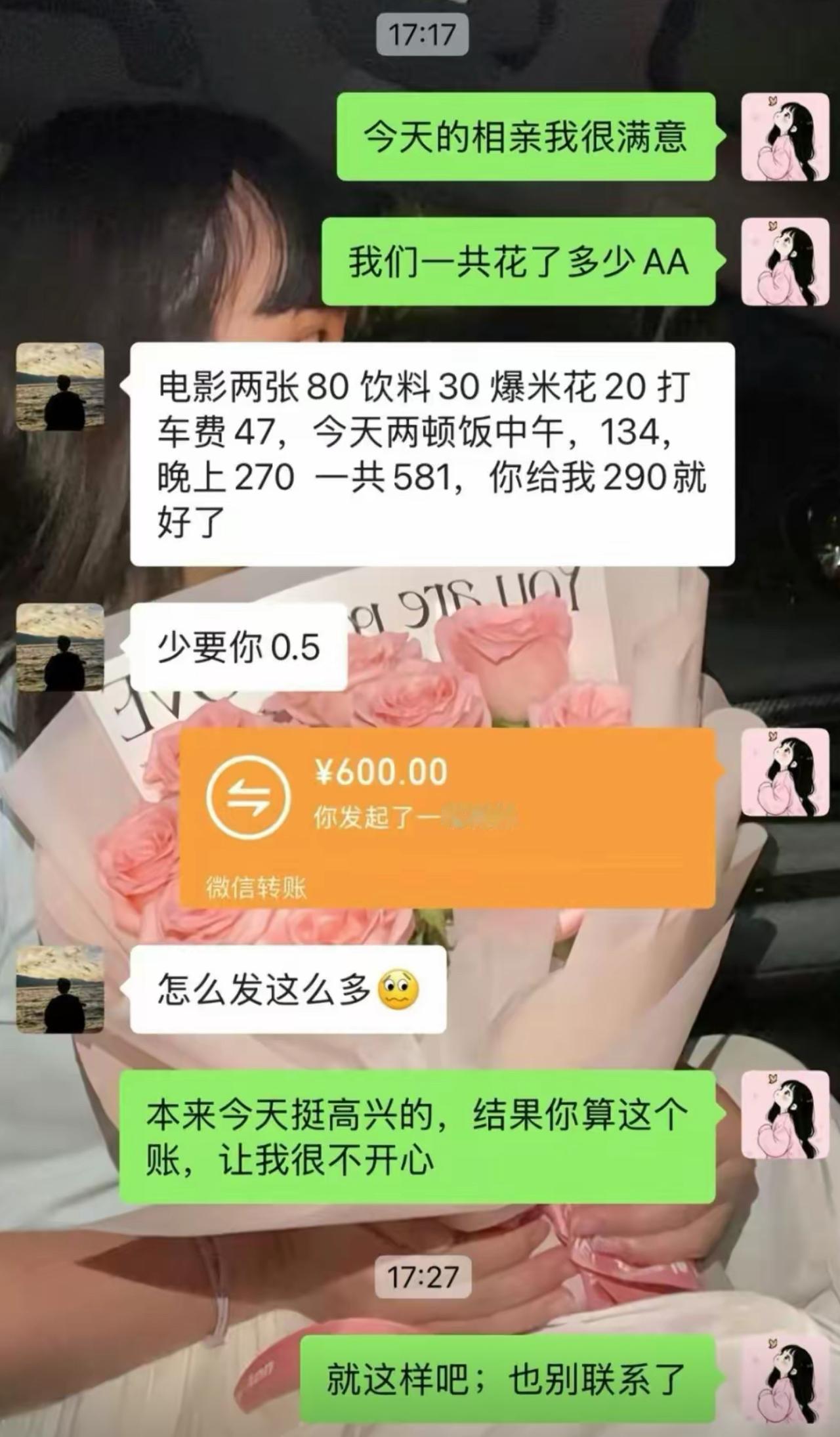 女生相亲结束主动提出AA，本来是很体面的举动，可男生一笔一笔把饭钱、车费、零食全