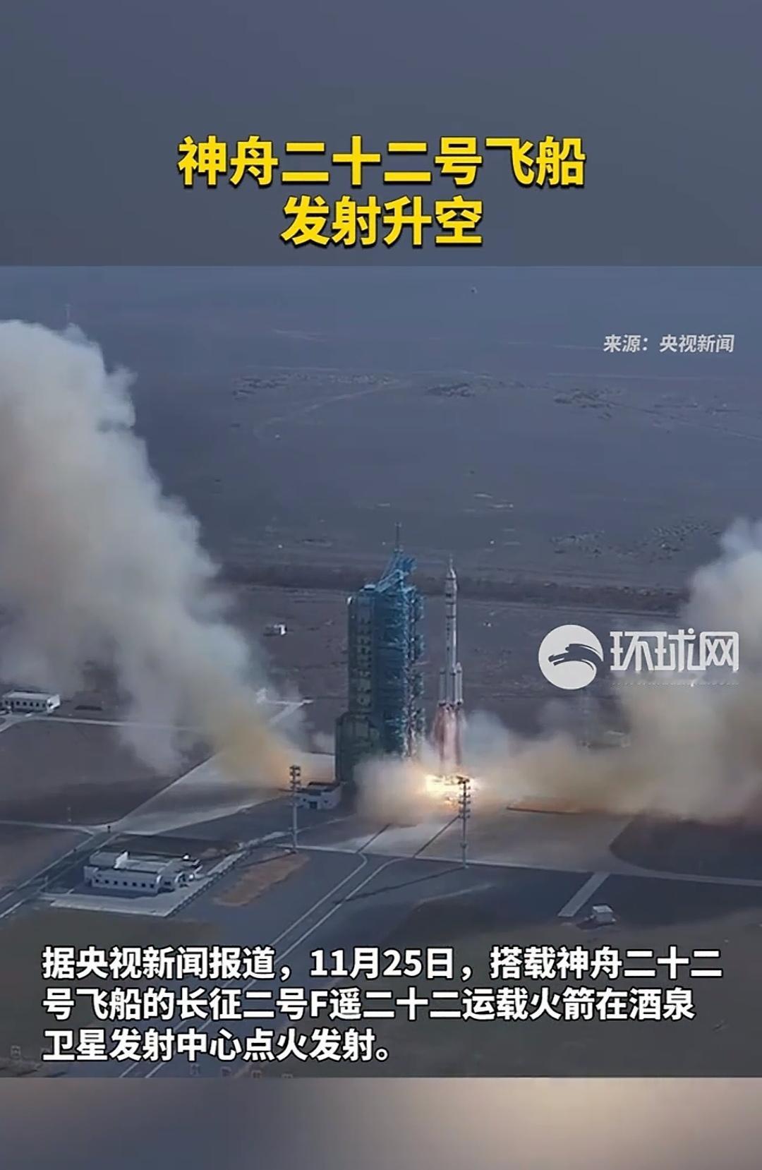 看到神舟二十二号成功发射的消息，特别是里面还装着牛排、蛋糕和新鲜果蔬，我的第一反