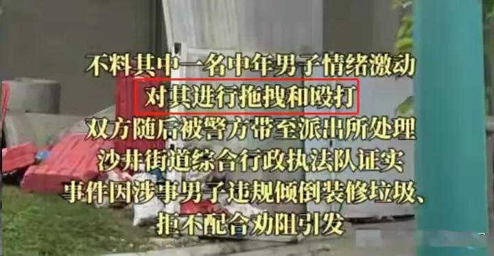 深圳女环卫工遭拖拽殴打！坚决拒和解，男子身份曝光，原因太荒唐

一次尽职劝阻，竟