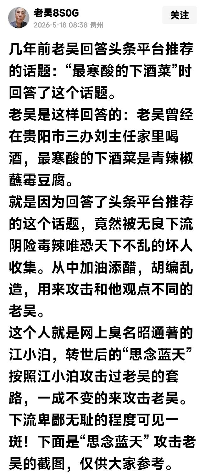 吴老先生的陈年“酒”事，为什么会让人兴趣盎然

近日看到“湖光雅趣”网友的一个帖