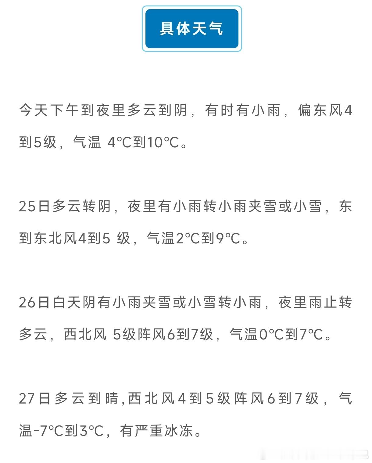 江苏 谁允许你这样降温的[哪吒嘟嘴][哪吒使坏]🌨️好困っ ̯ -[哈欠]南都